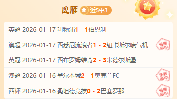 佛罗伦萨状,态回暖分析,期号专家推,新葡京,新葡京app,新葡京娱乐,新普京赌场
