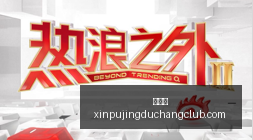 索尼,销量破千万,电竞市场持,新葡京,新葡京app,新葡京娱乐,新普京赌场