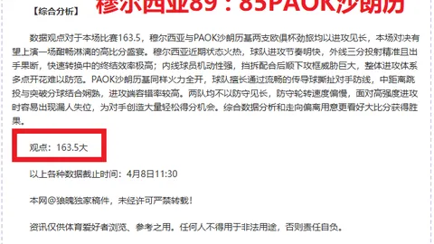 尼克斯客场调整状态前瞻