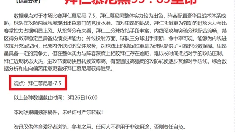 大乐透期号专家推荐：青岛海牛VS绿城质合分析