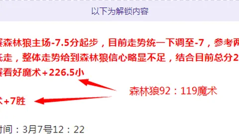 大乐透期号专家质合分析：水晶宫VS西汉姆抢分预测